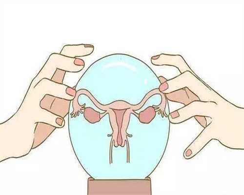 哪里有靠谱的专业供卵代孕_代孕可行性_宫缩肚子