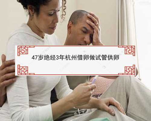 杭州代怀小孩_杭州试管婴儿最好医院|人工助孕有哪几类？这四种放，医生带你